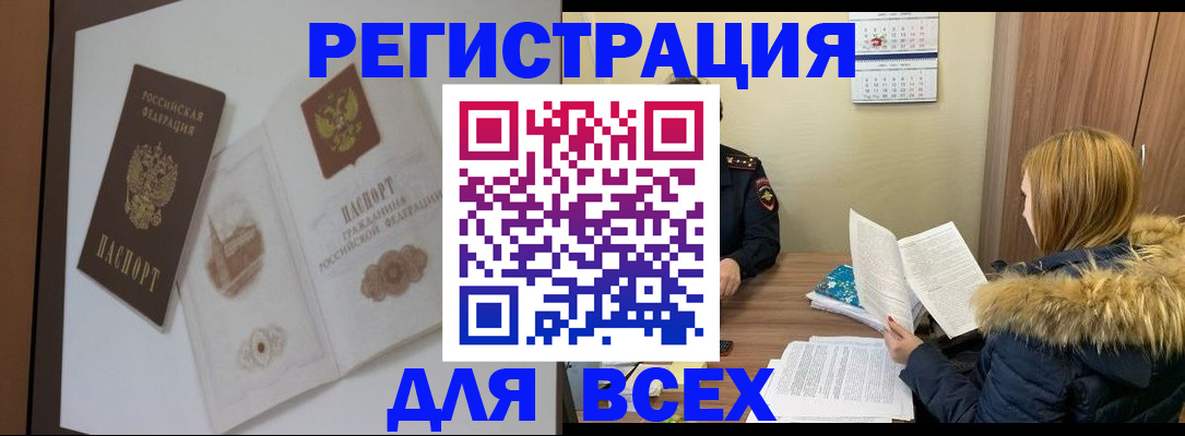 прописка регистрация в Жукове