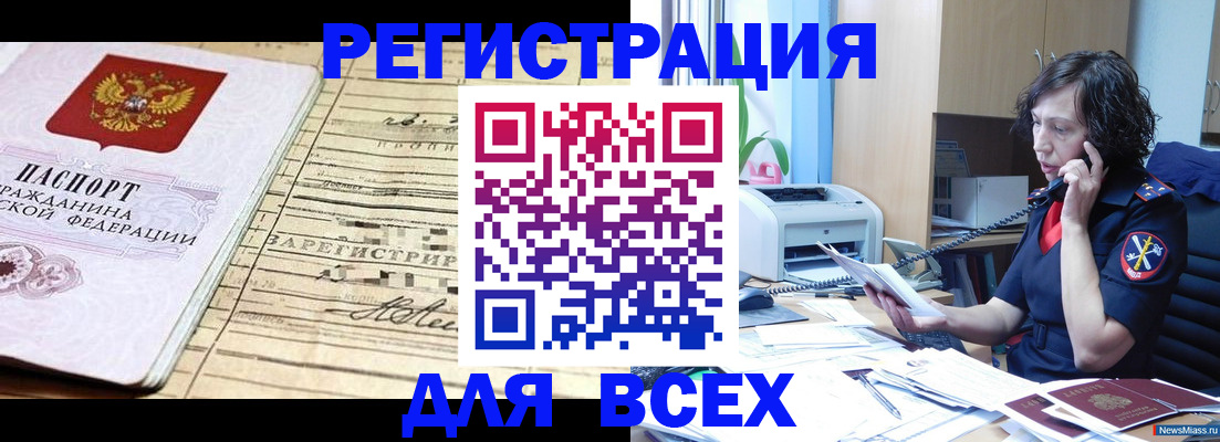 временная регистрация гарантия в Жукове